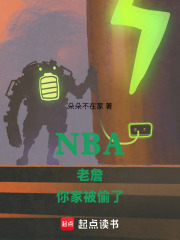 NBA��ղ����ұ�͵��